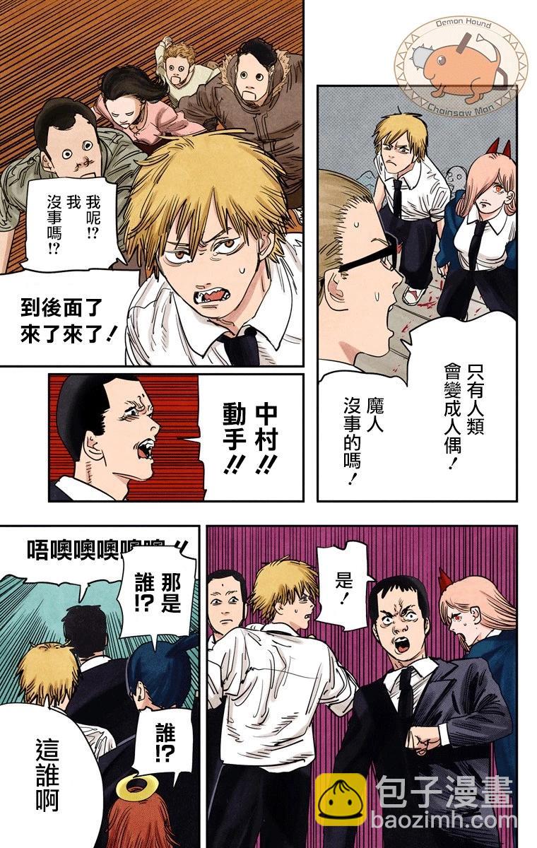 第59话14