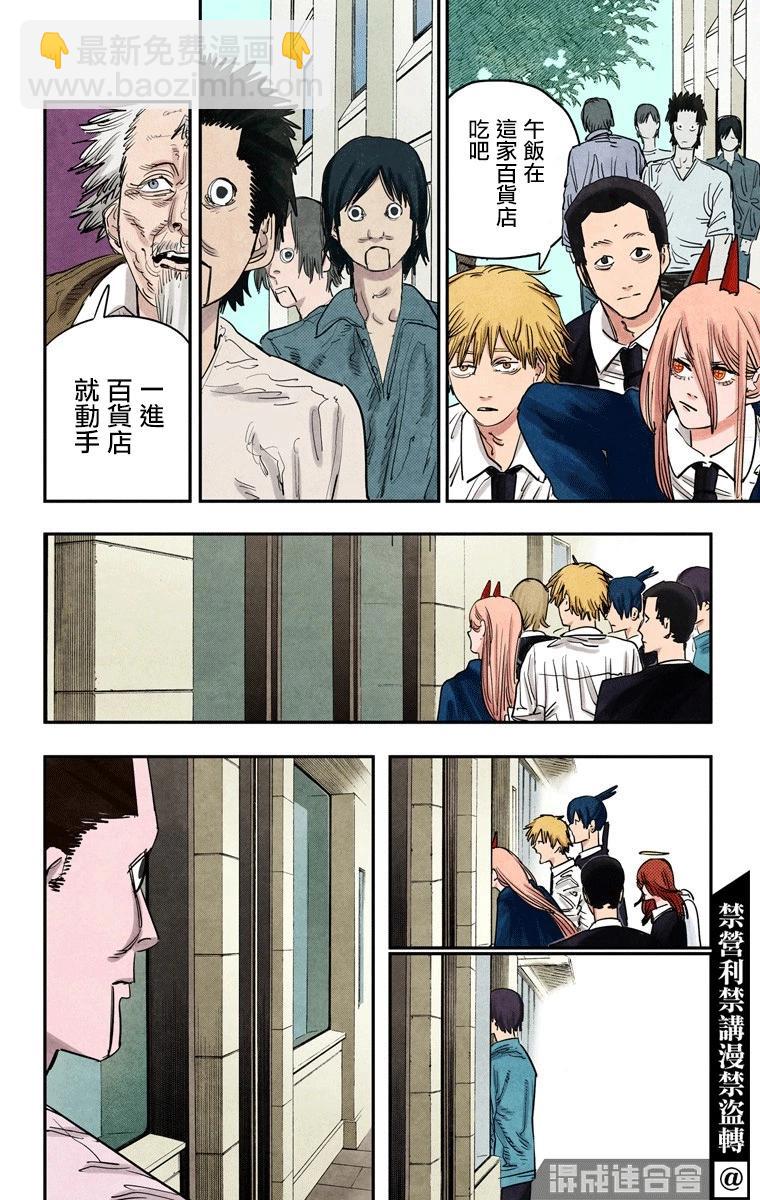 第59话5