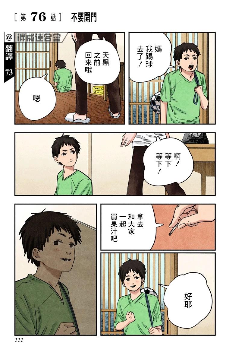 第76话0