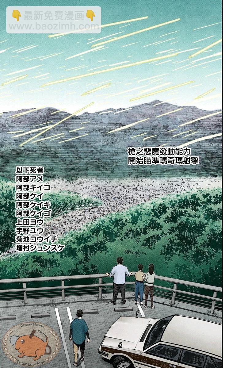 第76话6
