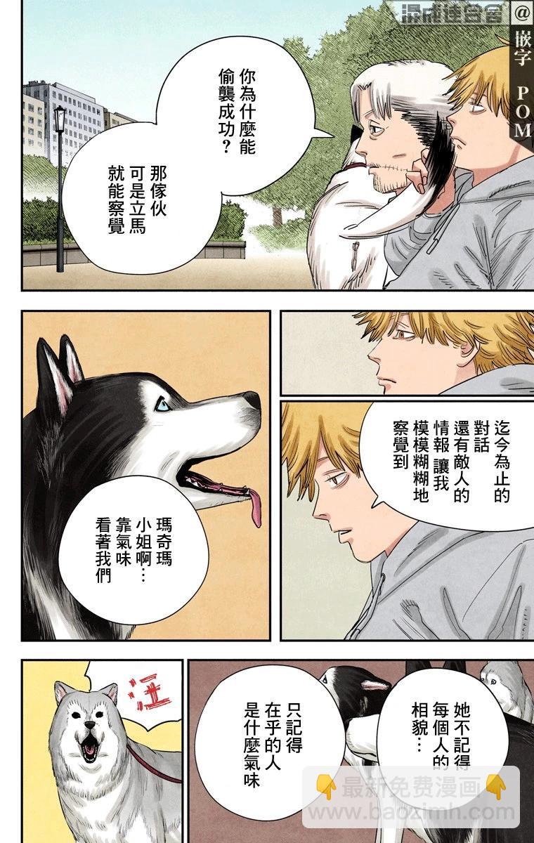 第97话4
