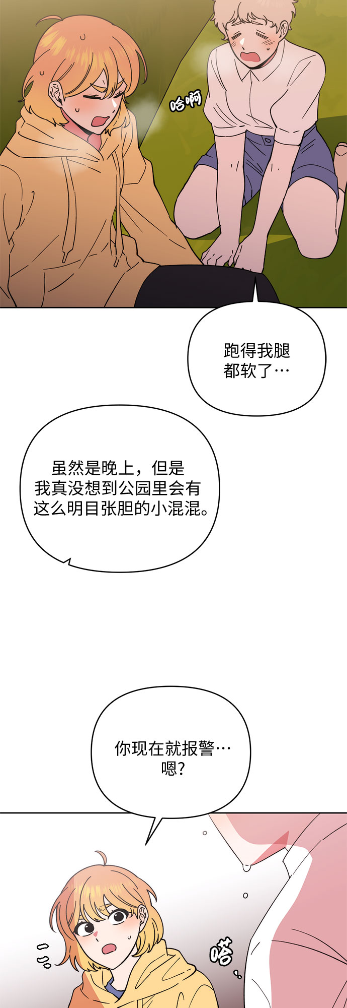 第16话18