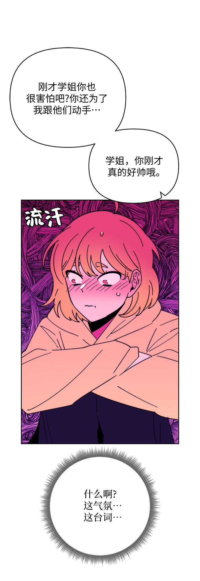 第16话24