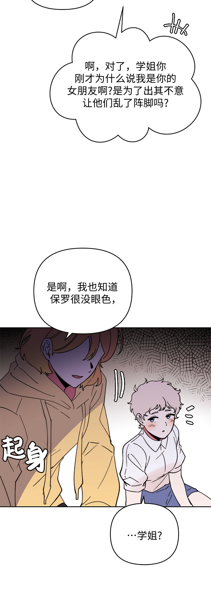 第16话30