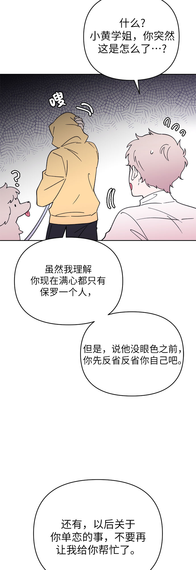 第16话33