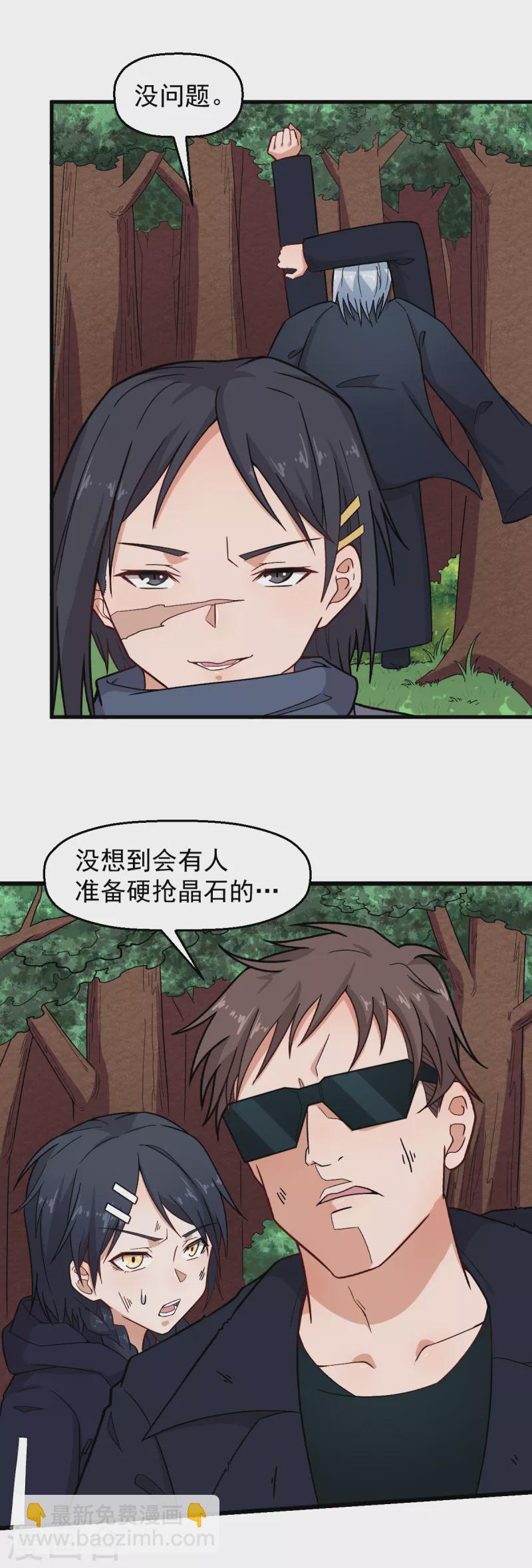 第234话 两两对决10