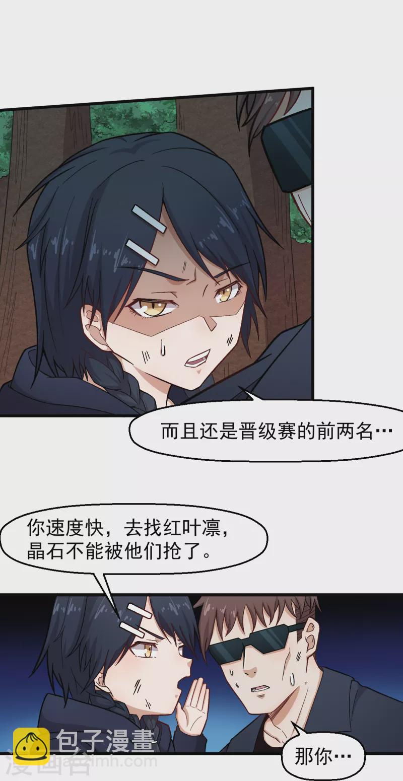 第234话 两两对决11