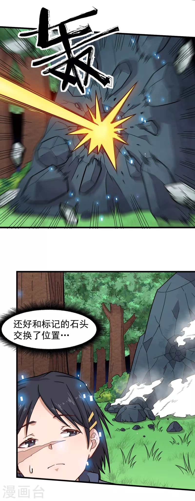 第234话 两两对决16