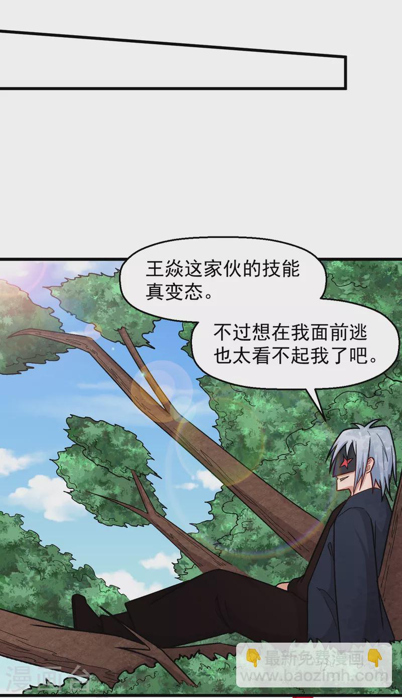 第234话 两两对决17