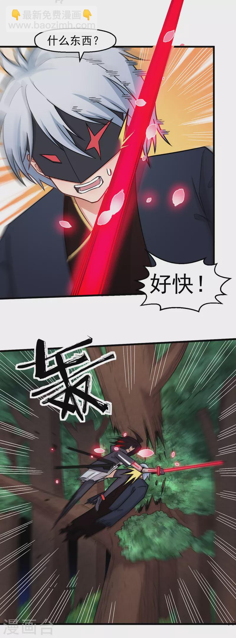 第234话 两两对决18