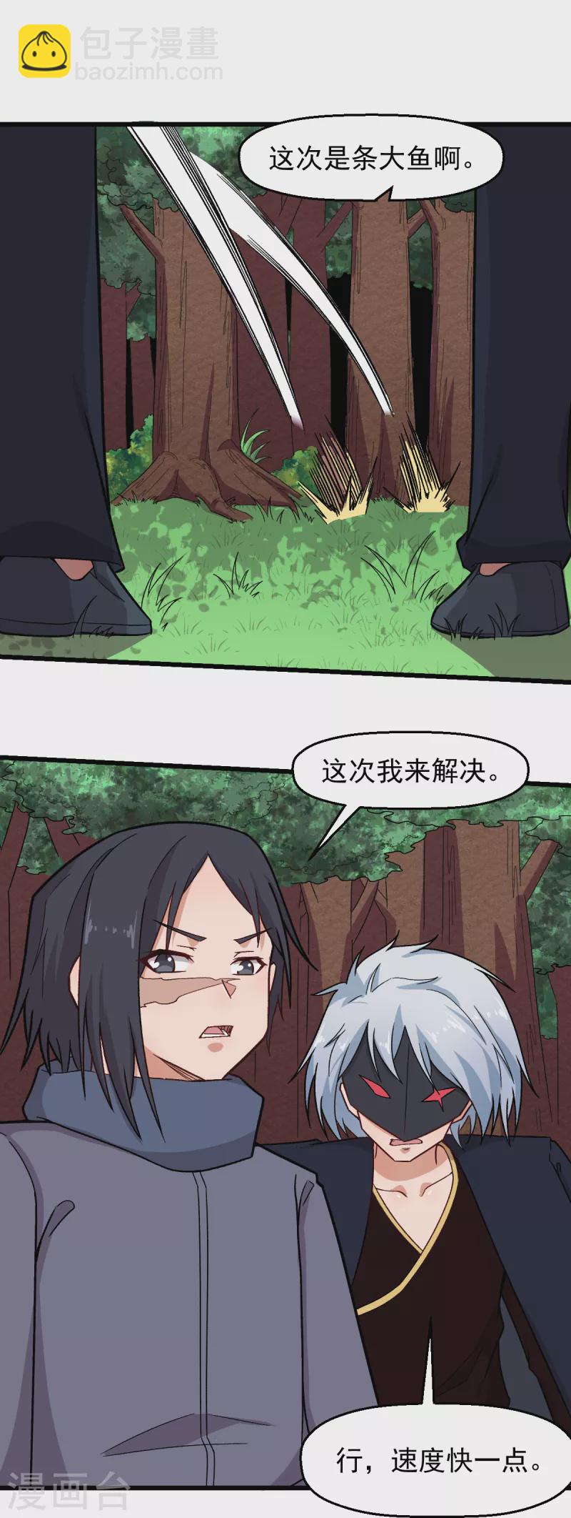 第234话 两两对决9