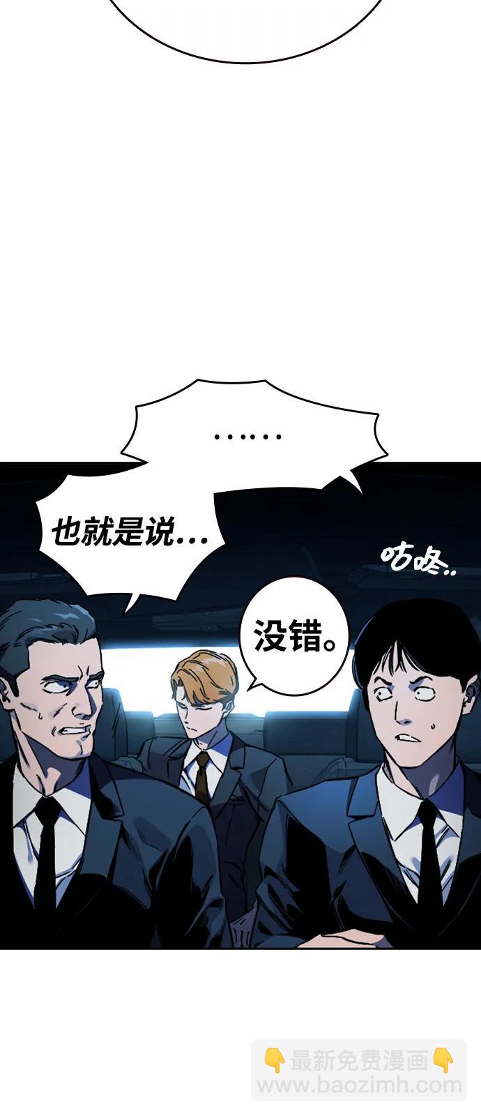 第6话 可靠的家伙们54
