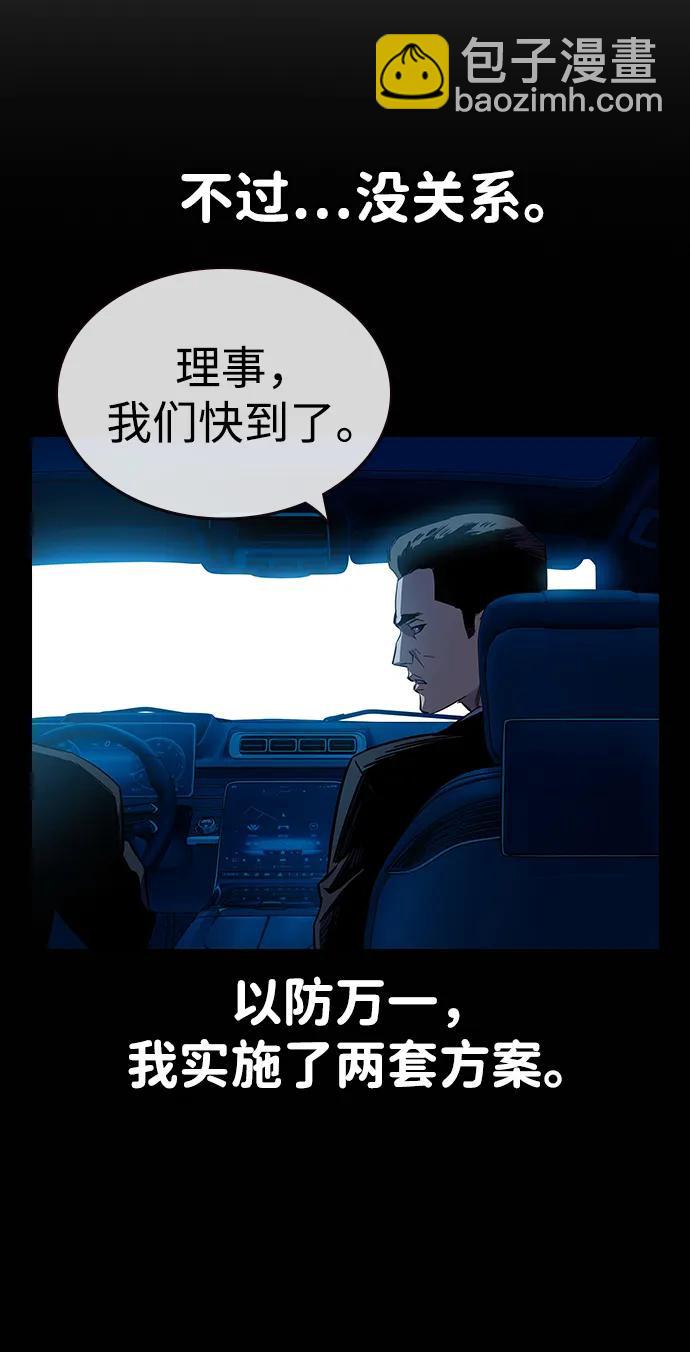第8话 队长的品格101