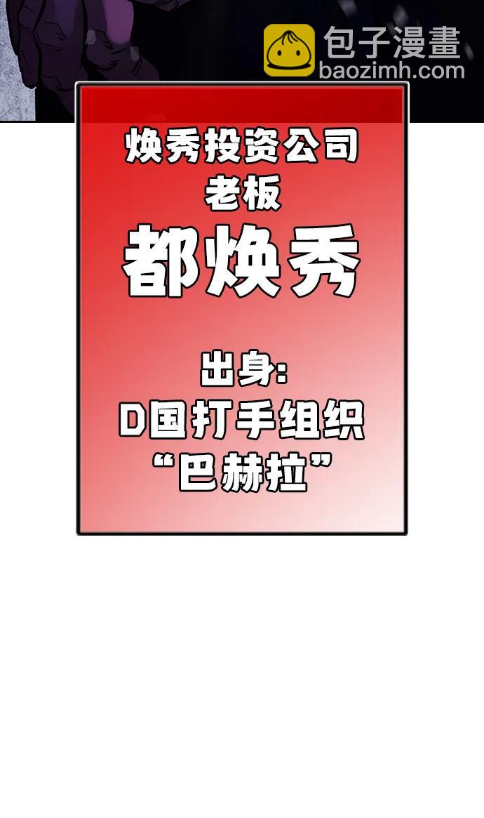 第28话 视线89