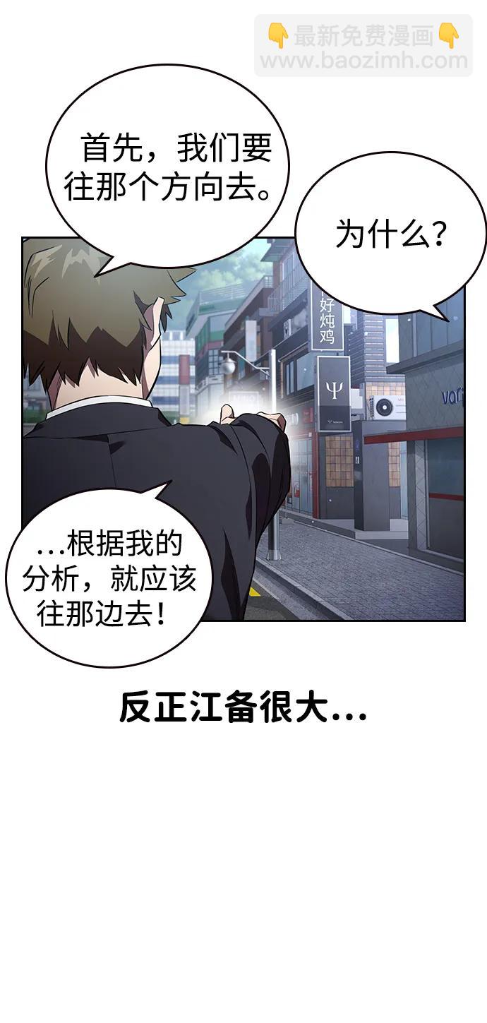 第29话 不协和音22
