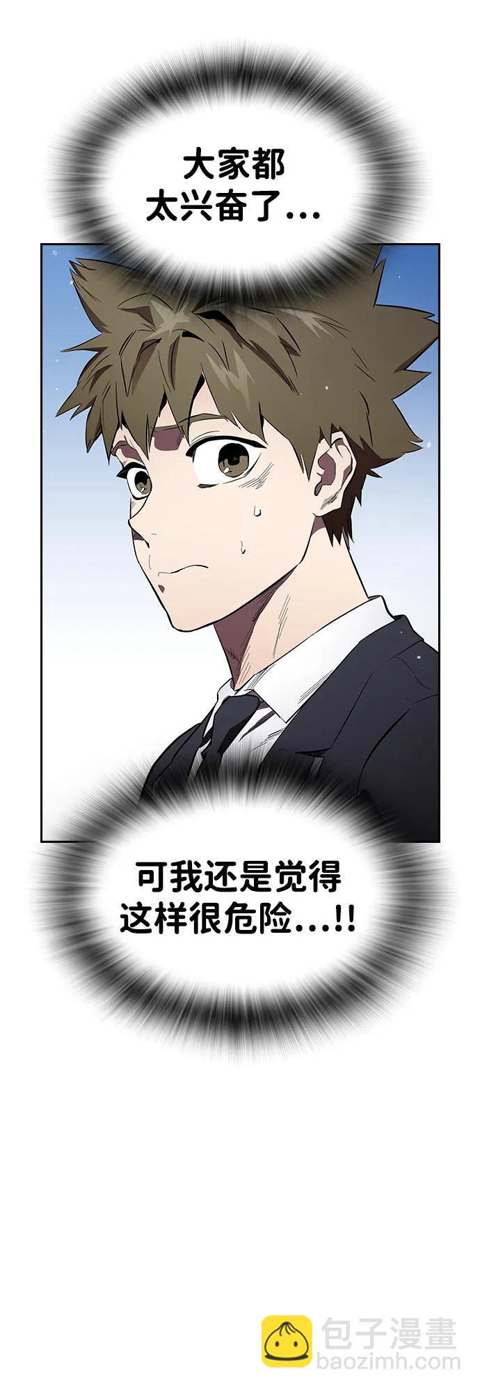 第29话 不协和音7