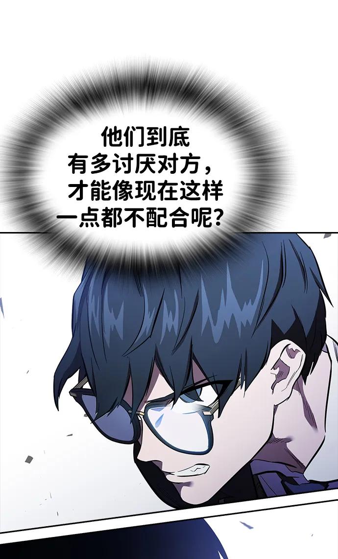 第29话 不协和音70
