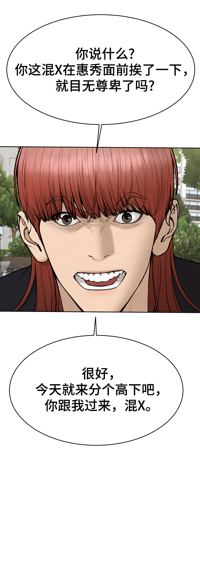 第40话11