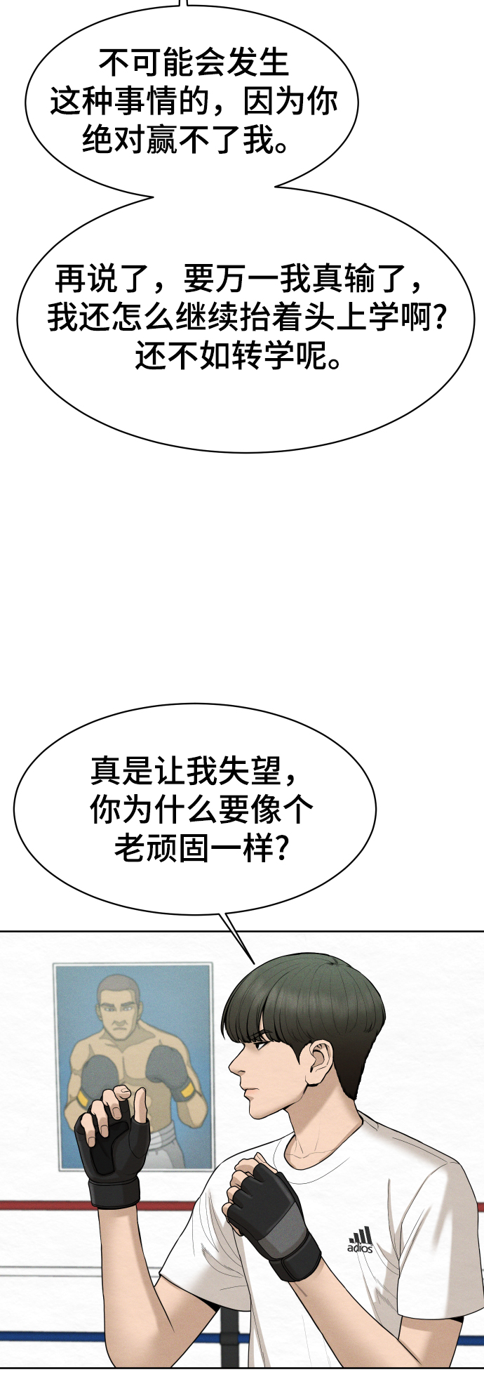 第40话21