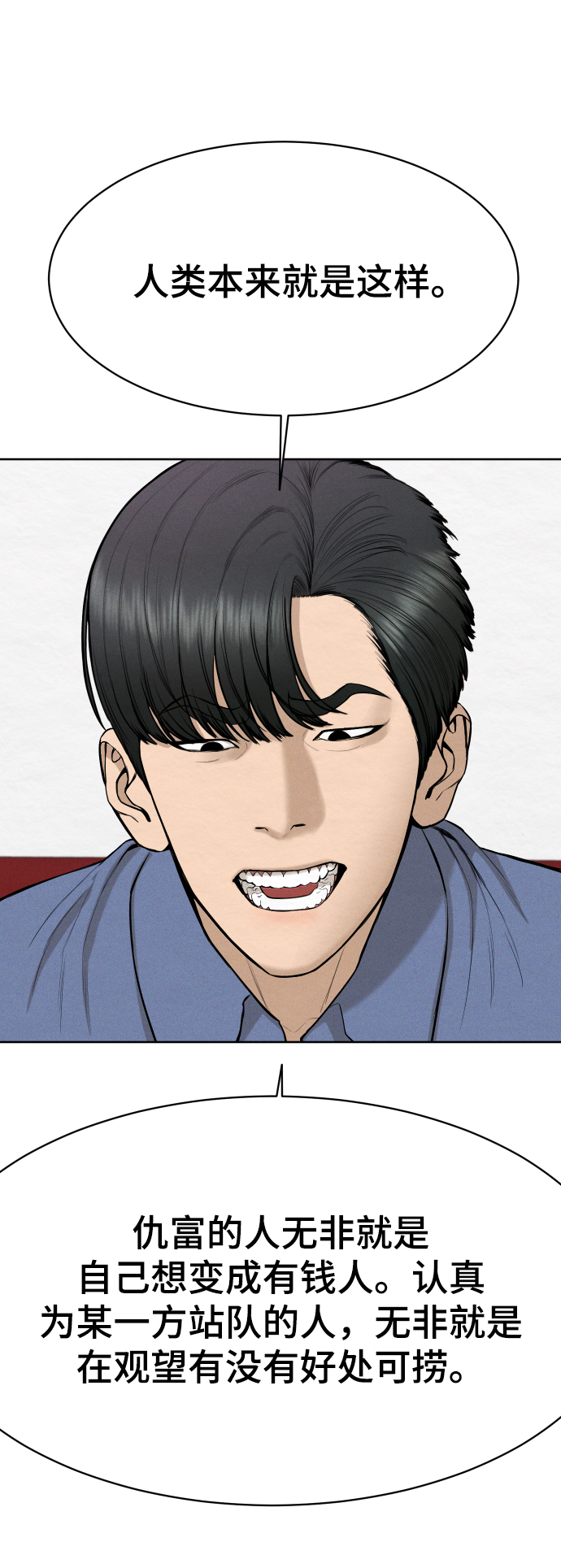 第40话32
