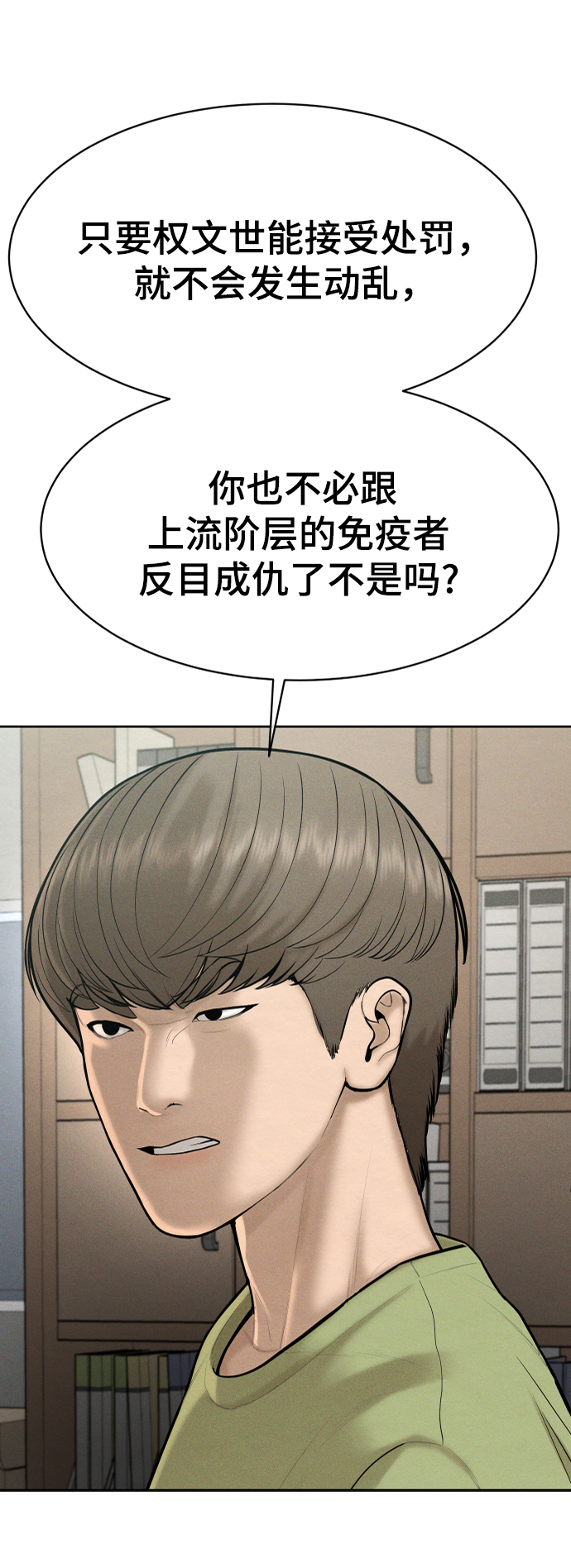 第60话29