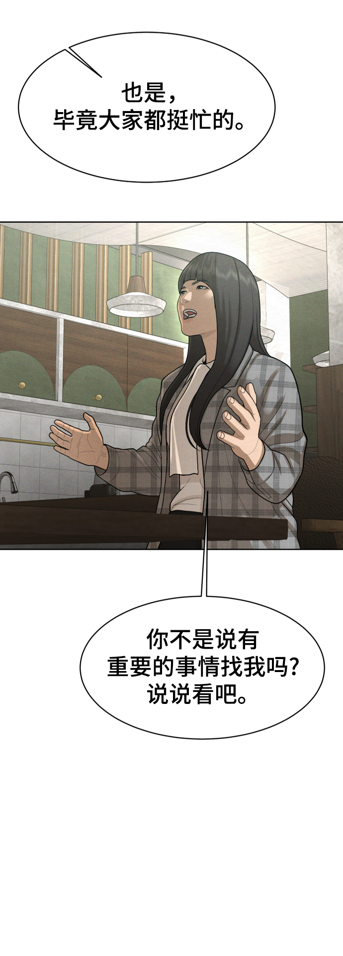 第60话3
