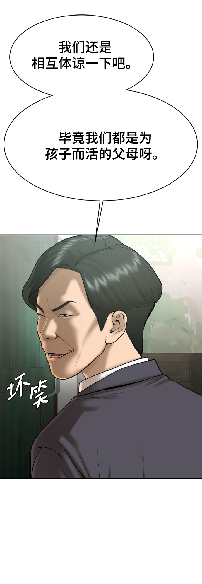 第60话77