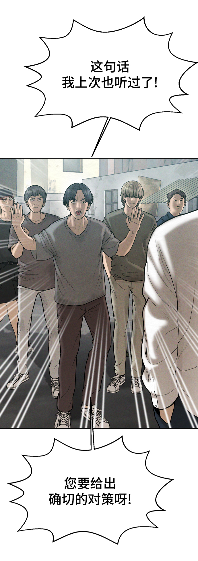 第60话85