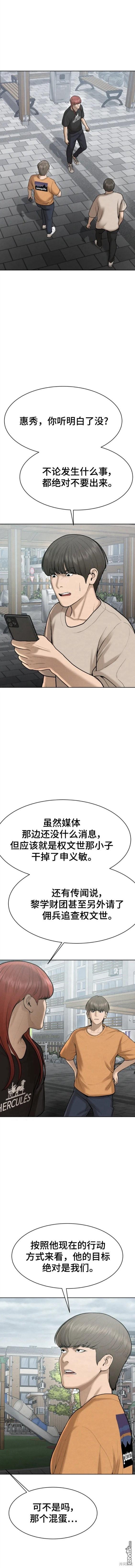 第61话15