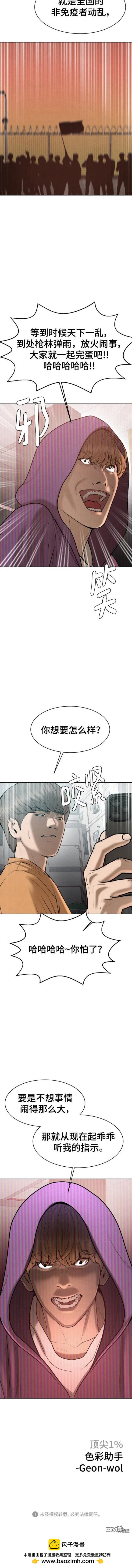第61话19