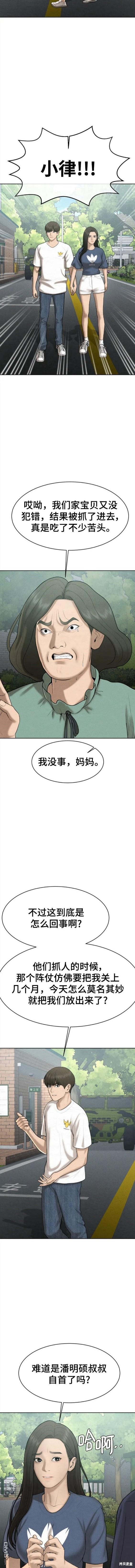 第61话2
