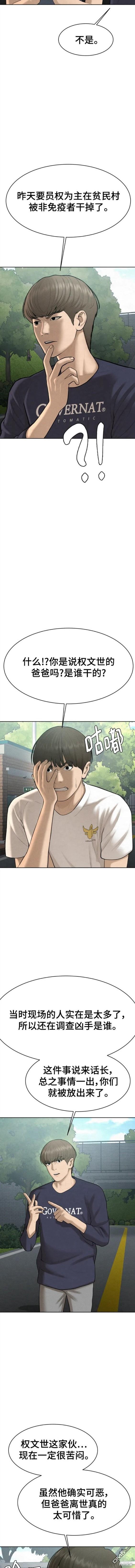 第61话3