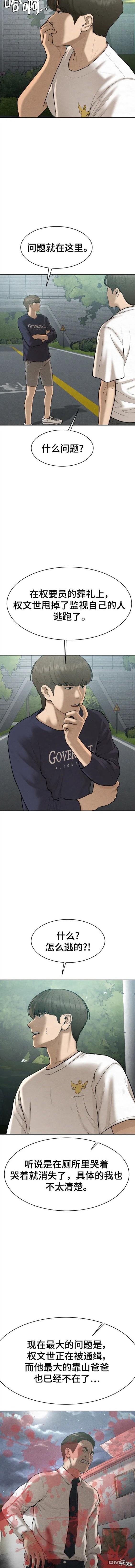 第61话4