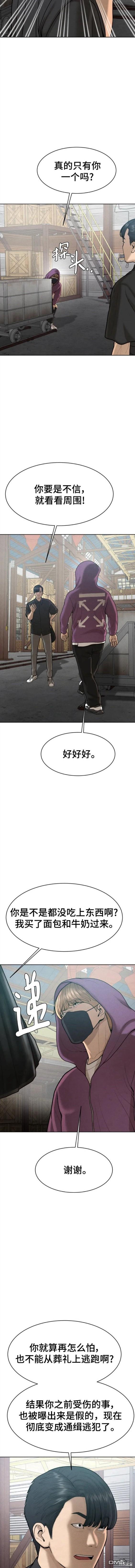 第61话6