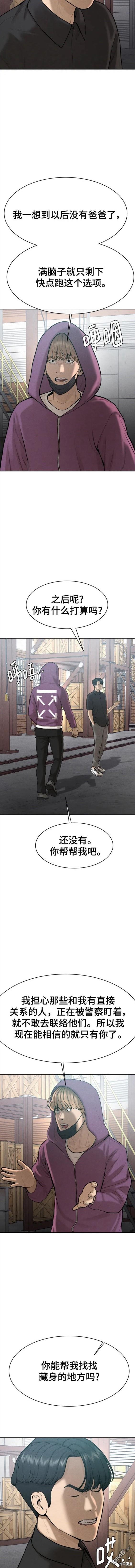 第61话7
