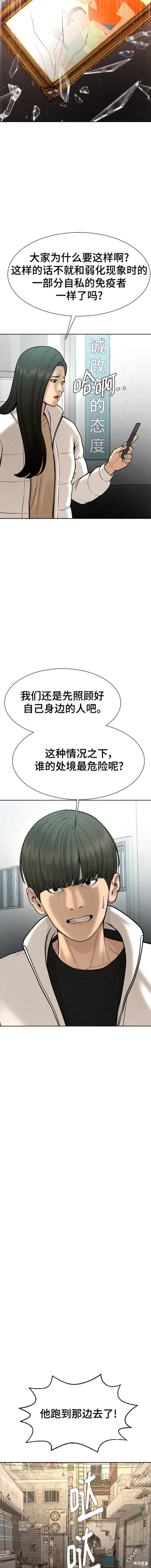 第64话11