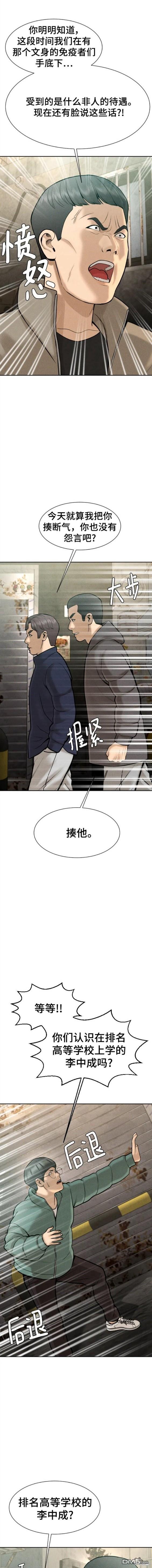 第64话14