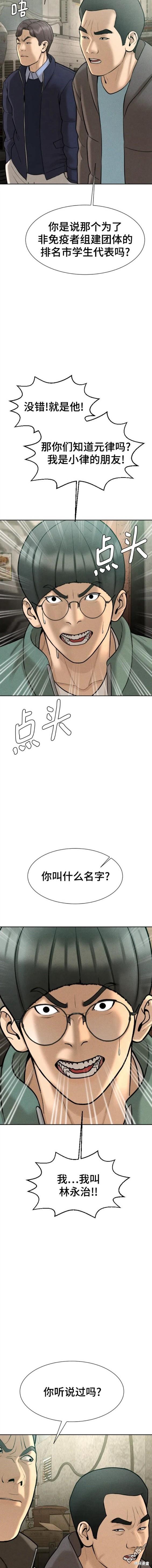 第64话15
