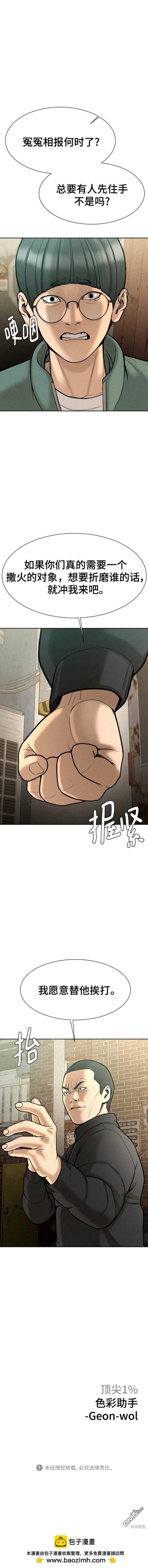 第64话19