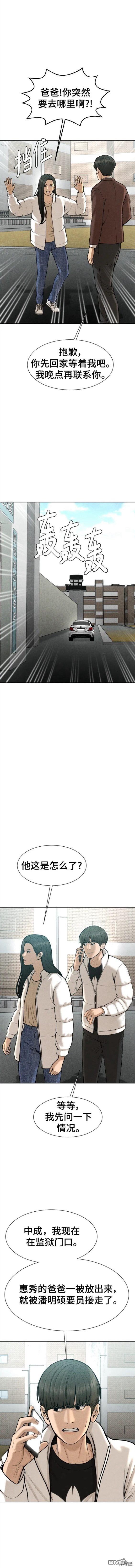 第64话5