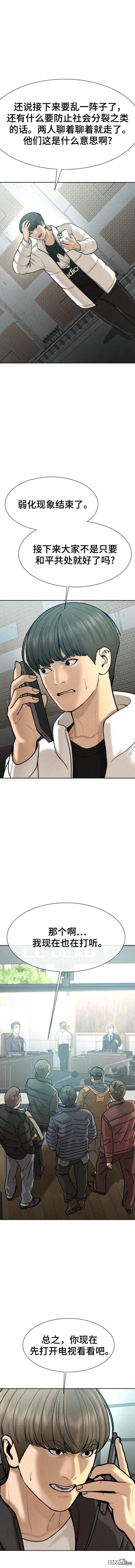 第64话6