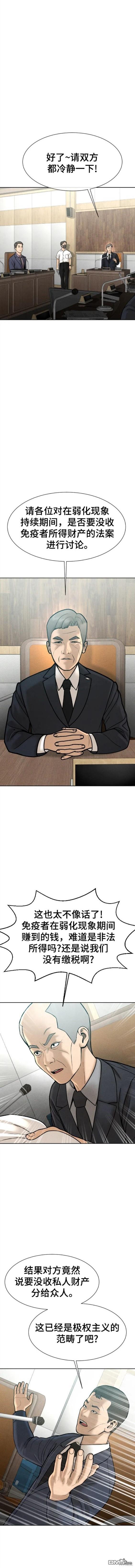 第64话7