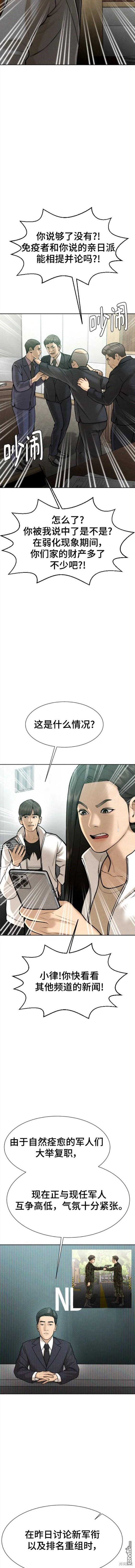 第64话9