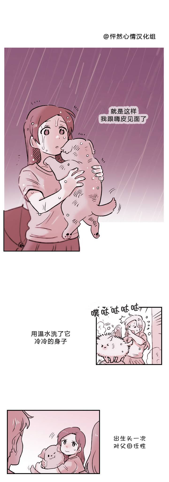 第05话7