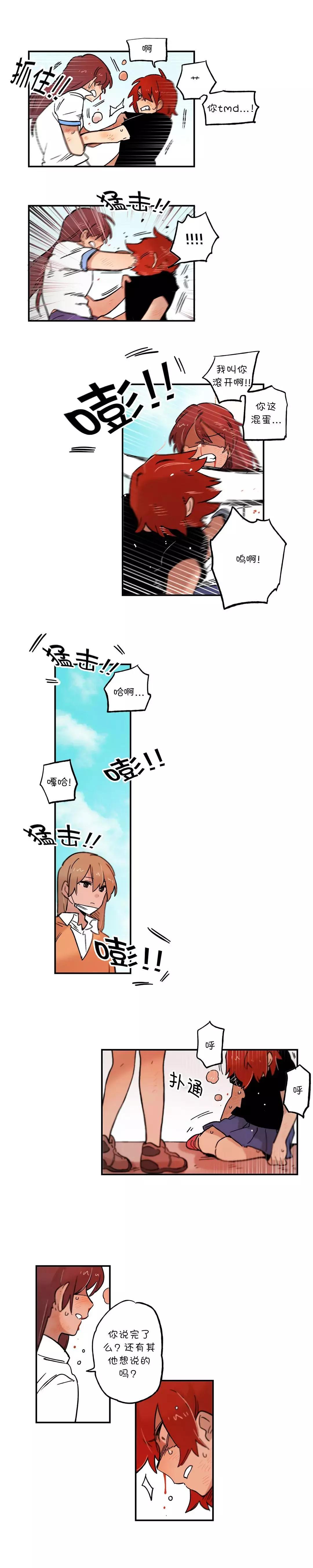 第66话3