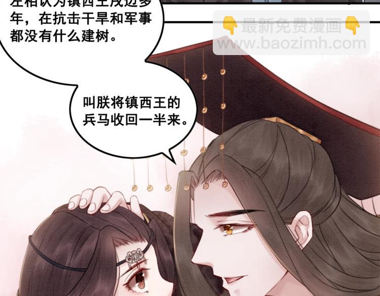 第21话 止不住地想她102
