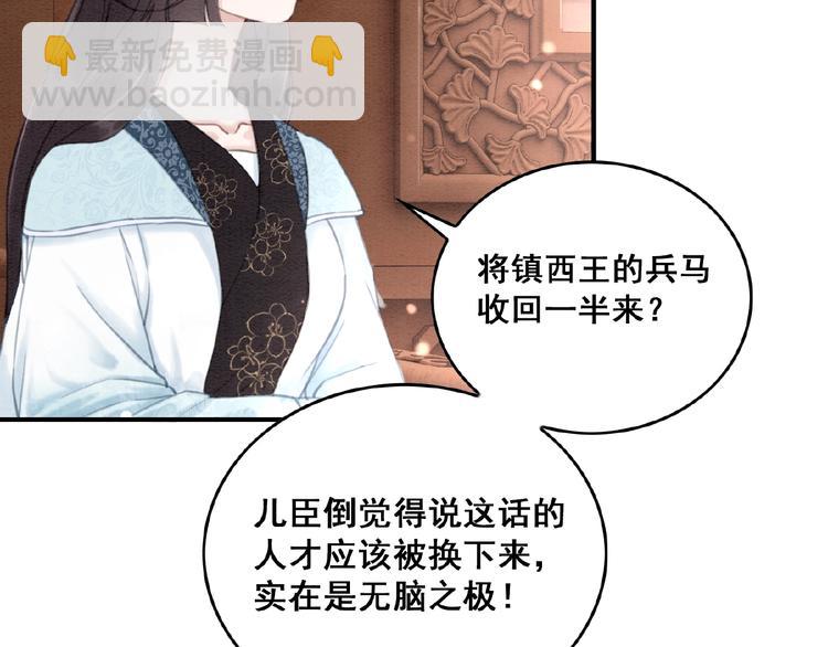 第21话 止不住地想她110