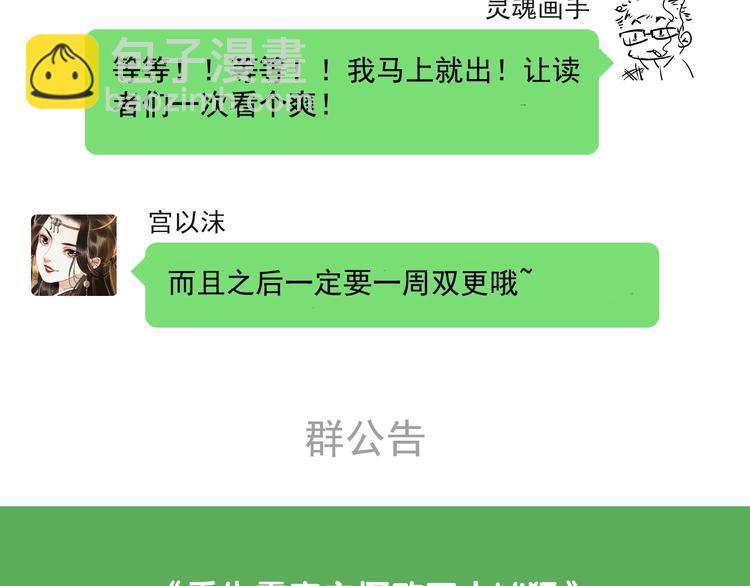 第21话 止不住地想她120