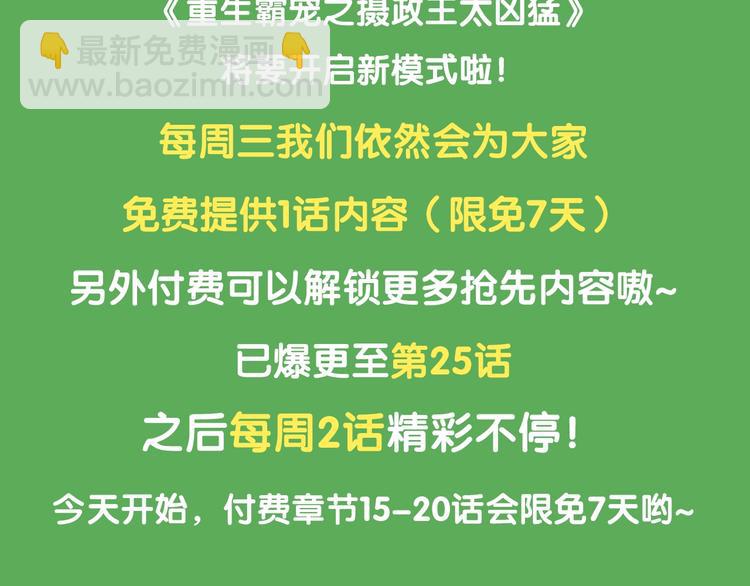 第21话 止不住地想她121