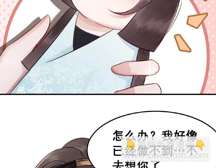 第21话 止不住地想她65